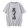 Camiseta de manga curta Zijun com amarração no chão, flor jovem, para estudantes masculinos e femininos, roupas periféricas de anime, verão, gola redonda larga