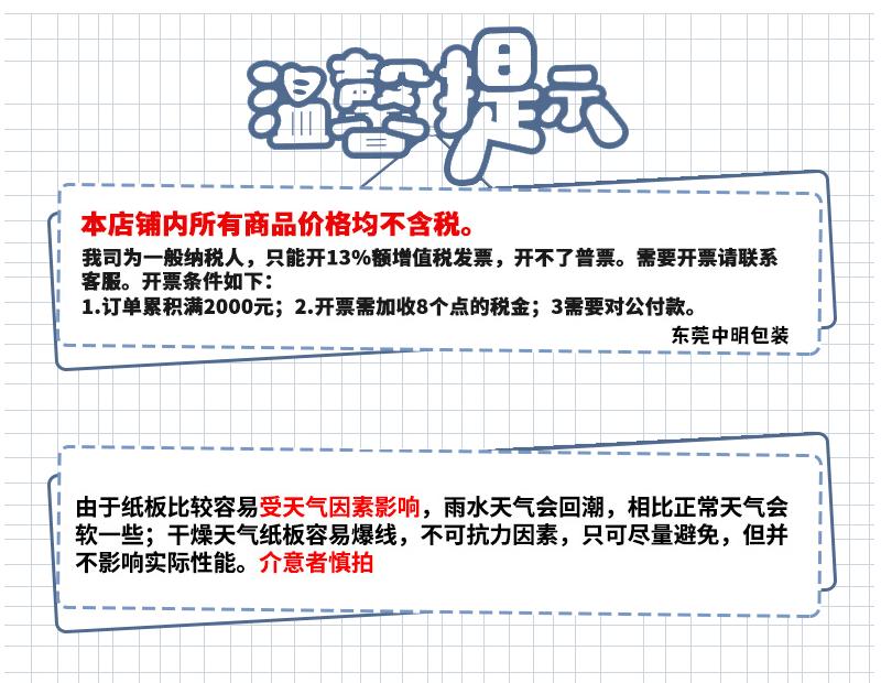 温馨提示