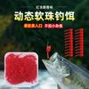 Cuentas dinámicas cuentas suaves cebo pesca con cuentas flotantes cebo pesca salvaje pesca de fondo cebo para pesca de carpa cruciana cuentas de flotabilidad cebo