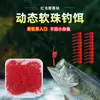 Cebo Blando Dinámico de Perlas para Pesca, Perlas Flotantes para Pesca Salvaje, Pesca de Fondo para Carpas Crucíanas, Cebo de Pesca con Perlas de Flotabilidad
