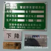 Suministro de Placas de Identificación Mecánicas de Aluminio, Señales de Aluminio Serigrafiadas, Disponibles en Varios Espesores para Fabricación de Aluminio