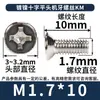 Tornillos de Cruz Avellanados Ranura Cruz Cabeza Plana Hilo de Máquina Tornillos Digitales M1M2M3M4M5M6 Niquelados