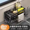 Estante de almacenamiento de cocina, escurridor de trapos para fregadero, grifo, fregadero, detergente para lavavajillas, estante de almacenamiento de bolas de acero, artefacto
