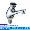 Grifo de Lavabo con Botón de Pulsador de Latón Personalizado con Temporizador y Cierre Automático para Lugares Públicos Grifo de Lavabo con Temporizador Bajo Encimera