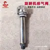 Tapa de Ventilación de la Caja de Cambios de la Rotocultivadora, Tapa de Escape del Reductor, Válvula de Escape de la Máquina de Retorno de Tierra, Válvula de Ventilación a Prueba de Polvo del Tanque de Combustible