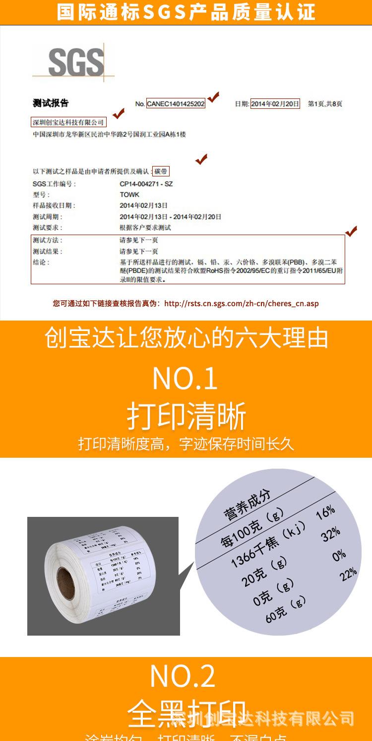碳带统一链接详情页_05.jpg