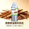 Productos en Stock del Fabricante con Envío Gratis: Aceite Esencial de Aromaterapia de Origen Vegetal Único, Materias Primas Químicas de Uso Diario, Aceite Esencial de Aromaterapia de Sándalo