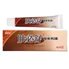 Cao Shujia Fubishu Creme Pomada Creme para Pele Pomada Peça Única Serviço de Atacado Alívio da Coceira na Pele Creme para Cuidados com a Saúde