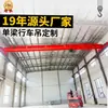 Fabricante de Origen Puente Grúa Polipasto Grúa 3 Toneladas 5 Toneladas Luz 22 Metros Fabricante de Grúa de Una Sola Viga 20 Toneladas