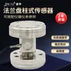 Sensor de Peso para Tolva de Cemento Seco Silo de Cemento Silo de Cemento Sensor de Peso con Brida Columnar