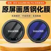 Adecuado para Insta360 Shadowstone Micpro Pantalla de Tinta Micrófono Inalámbrico Protección de Pantalla Película Anti-Rayaduras Película Templada