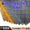 Venta al por mayor de fábrica papel brocado 120g multicolor opcional papel decorativo especial papel especial para caja de regalo