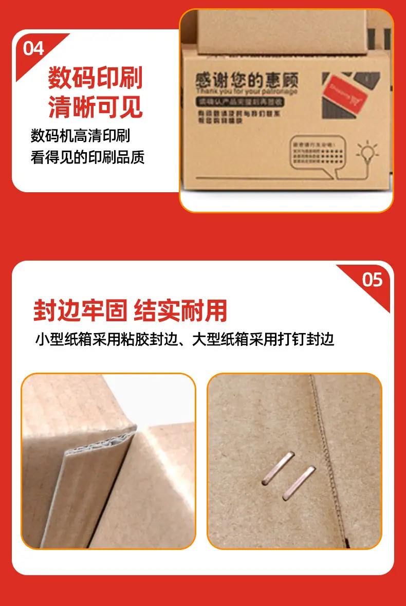 邮政纸箱详情_17.jpg