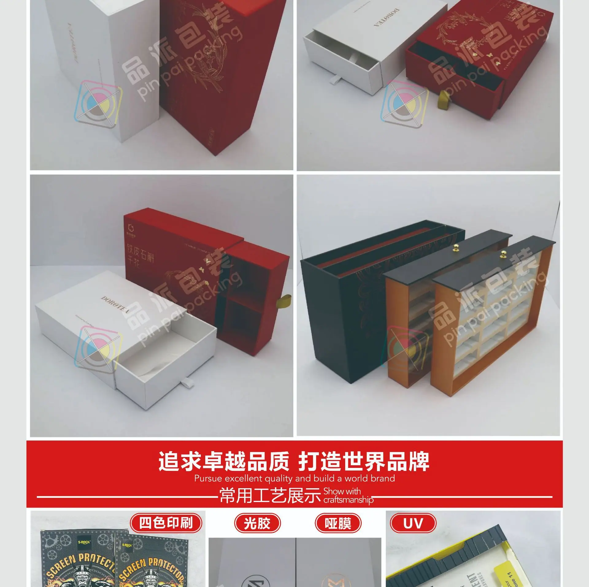 详情页展示-03