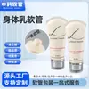 Fábrica de Origem Tubos Personalizados para Loção Corporal, Tubos Cosméticos de Grande Capacidade, Gel de Banho, Cuidados Pessoais e Materiais de Embalagem em Tubo para Cuidados Diários