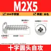 Tornillos Autorroscantes Phillips Cabeza de Lenteja de Acero Inoxidable 304 Clavos Autorroscantes Cabeza de Lenteja PA Tornillos de Rosca para Madera M1M2M3M4M5-M8