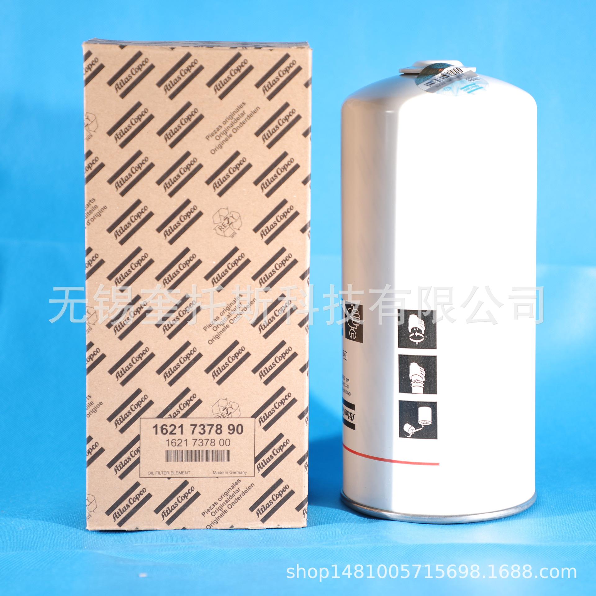 1621737890油滤