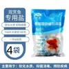 Sal de Aquário para Peixes Ornamentais, Sal Especial em Bolas para Aquário, Sal Esterilizante, Amolecedor de Água, Sal para Piscicultura, Comprimidos de Sal Marinho, Bola de Sal para Aquário