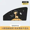 Parasol de coche de dibujos animados con succión magnética, parasol para bloquear el calor del coche, protector solar, cortina opaca, parasol de coche portátil