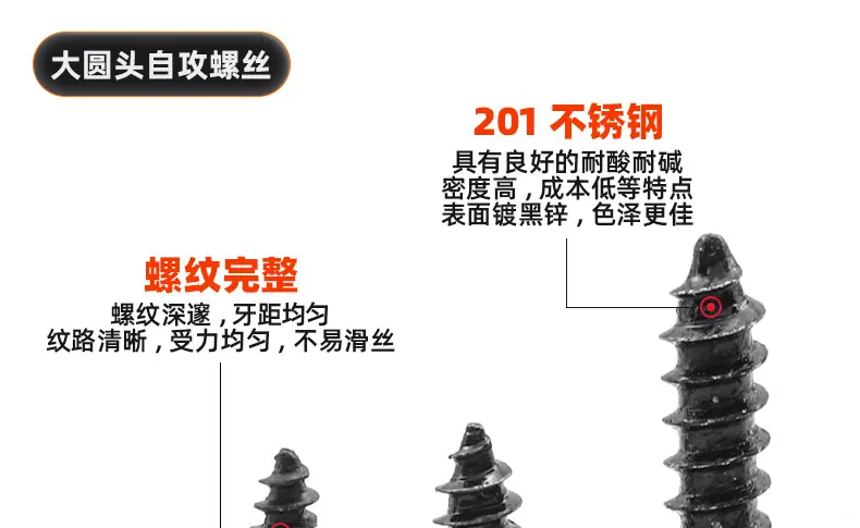 黑色201不锈钢BA十字大圆头自攻螺丝_03_10.jpg