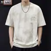 Camiseta Masculina Manga Curta Estampada Patchwork com Tecnologia Dupla Face e Toque Fresco, Novo Estilo Verão 2026, Modelagem Solta, Tamanho Grande, Camiseta da Marca Tendência