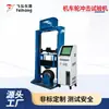 Máquina de pruebas de impacto para ruedas de motocicleta, máquina de pruebas de resistencia al impacto y deformación de rines de motocicleta, equipo de prueba para cubos de rueda de automóvil
