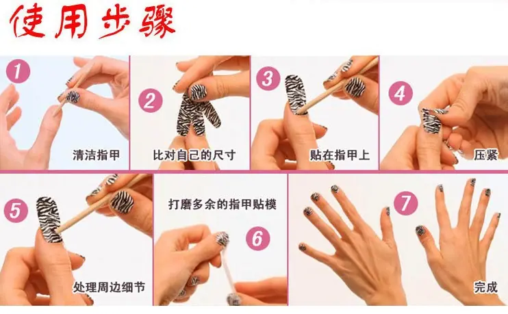 教程贴纸