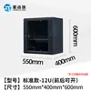 Gabinete de Parede 4u6u9u12u Gabinete Pequeno para Rede Doméstica Amplificador de Potência Fraca Roteador Gabinete Aberto