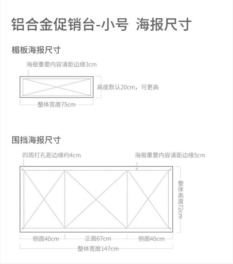 铝合金促销台_15