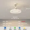 Lámpara Ventilador de Techo Simple Estilo Nórdico para Dormitorio, Lámpara de Araña de Lujo Ligero Francés para Comedor, Lámpara Ventilador Invisible para Sala de Estar, Protección Ocular para Sala de Estudio