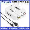 Aoyu era MINIHDMITOAV mini convertidor HDMI a AV HD HDMI2AV