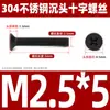 Tornillo de cabeza avellanada cruzada de acero inoxidable 304 negro, perno de cabeza plana, tornillo de alambre para máquina, tornillo pequeño M2.5M3M4M5M6M8