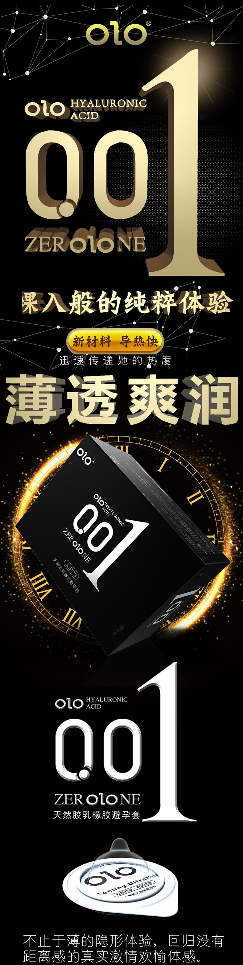 冰火持久套_4