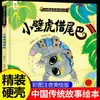Capa Dura Capa Dura Gatinho Pescaria Livro Ilustrado Jin Jin's Último Gatinho Pescaria Versão Fonética Livro de Histórias para Alunos do Ensino Fundamental de Primeira e Segunda Série