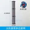 Filtro para Máquina de Pintar Airless, Filtro para Pistola de Pintar, Filtro para Tubo de Succión, Accesorios, Filtro del Cuerpo de la Bomba para Máquina de Pintar