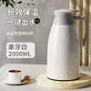 Termo de Gran Capacidad, Venta al por Mayor a Partir de una Pieza, Elegante Botella Termo para Uso Doméstico, Termo de Agua de Alta Estética, Termo de Oficina, Botella Aislada