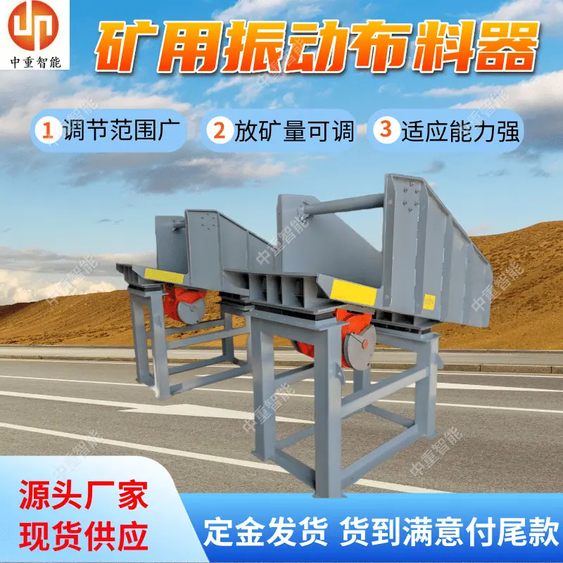 布料器(1).png