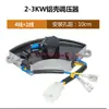 Regulador de Voltaje Avr para Generador de Gasolina Diésel 2/3/5/6Kw/7/8 Kw Rectificador Hanjing