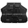 Aplicable a Ford Escape Kuga 2013-2019 guardabarros inferior del motor venta directa de fábrica