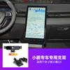 Adequado para suporte de celular de nova energia carro carro ideal/weilai/Xiaopeng/zero run/qual/pergunte ao mundo