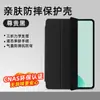 Tazuo es Adecuado para Funda Protectora para Tableta Huawei Matepad11 Pad de Computadora pro115S Especial M6 Anti-Caída Air12