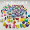 45Mm32Mm55Mm47Mm Bola de Gashapon Campana Huevo de Fútbol Forma de Huevo Ensamblaje de Inteligencia Huevo de Juguete Infantil de Un Yuan