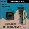Interruptor de Mango con Pedrería Ajustable en Velocidad Máquina Perforadora de Diamante Beijing Shuanggao Tipo Universal Botones Rápido/Lento Accesorios de Mango de Agarre