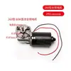 Motor de Esteira para Máquina de Termoencolhimento, Acessórios para Máquina de Encolhimento, Motor de Esteira, Motor de Transmissão, Motor a Jato, Motor CC
