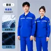 Traje antiestático de dupla face para primavera e outono para trabalhadores de manutenção eletromecânica, durável e resistente ao desgaste para canteiros de obras, oficinas e fábricas