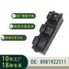 8981922511 Ensamblaje de Interruptor de Elevalunas para Ventana de Coche es Adecuado para Holden Dmax Colorado