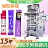 Máquina de embalagem multi-coluna para pasta líquida máquina de embalagem de alta velocidade para molho de petisco para animais de estimação máquina de embalagem de tiras para gatos