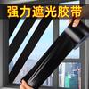 Cinta de Sombreado Negro Puro Mate Luz LED Sombreado Flash Sombreado Fuerte Alto Adhesivo Impermeable Sin Dejar Rastro