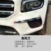 Adequado para Mercedes-Benz Glb X247 Glb200 180 2019-2023 Lâmina de Vento Dianteira Spoiler Externo Acessórios de Modificação