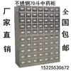 Acero Inoxidable Espeso 304 Gabinete Mostrador Dispensador Cajones Múltiples Gabinete de Medicamentos de Segunda Mano Gabinete de Medicina Herbal para Clínica Fabricante